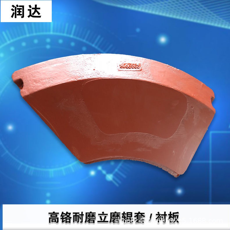 磨煤機(jī)襯板，你值得擁有的好產(chǎn)品